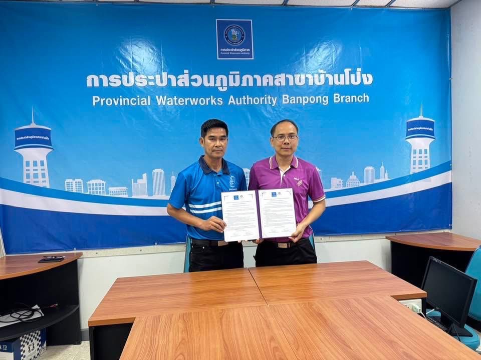 กปภ.สาขาบ้านโป่ง ร่วมลงนามบันทึกข้อตกลงความร่วมมือ (MOU) กับการไฟฟ้าส่วนภูมิภาคสาขาบ้านโป่ง ในเรื่องการยื่นคำร้องขอใช้บริการ