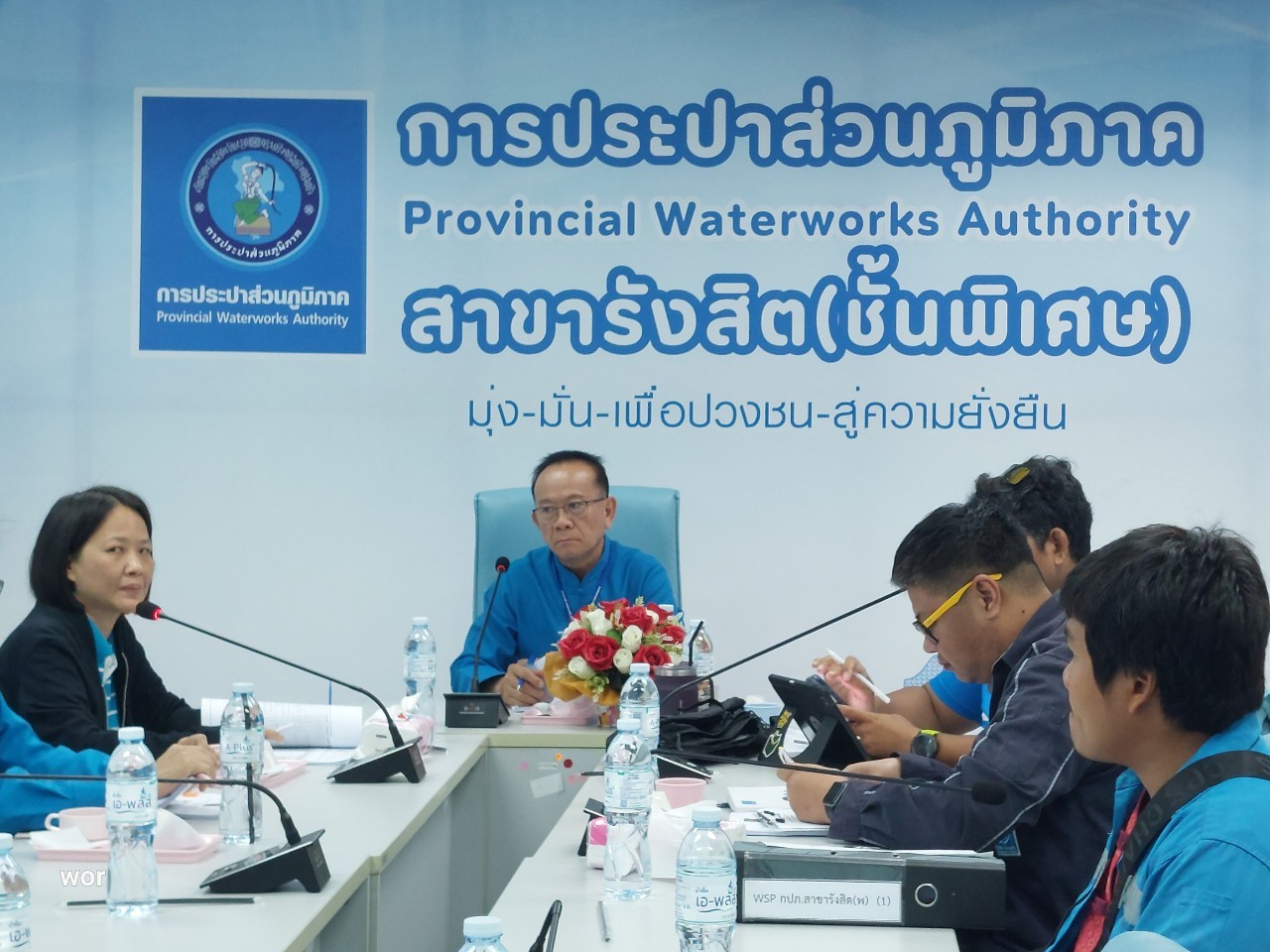 กปภ.สาขารังสิต(พ) ร่วมประชุมติดตามและแนะนำให้คำปรึกษาตามตัวชี้วัด WSP/PM (Water Safety Plan)