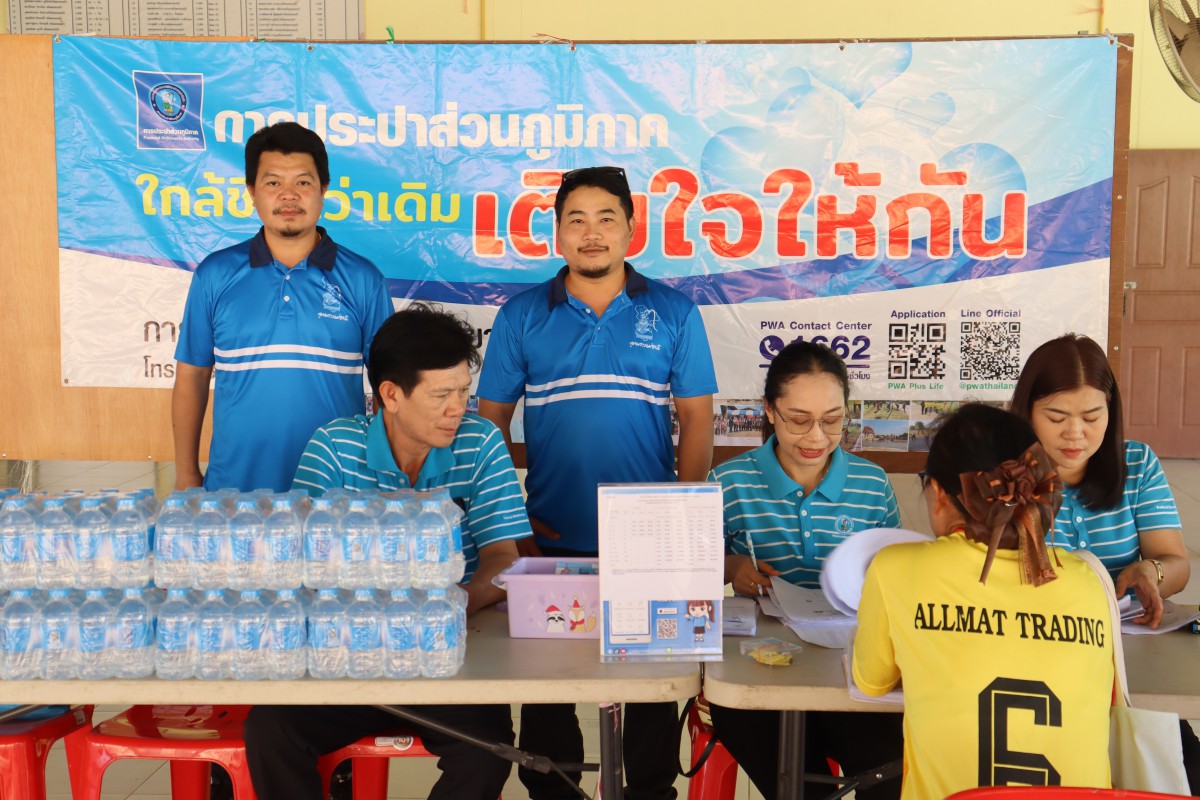 กปภ.สาขามหาสารคาม จัดกิจกรรม "มุ่งมั่นเพื่อปวงชน เติมใจให้กัน" ครั้งที่ 11/2568