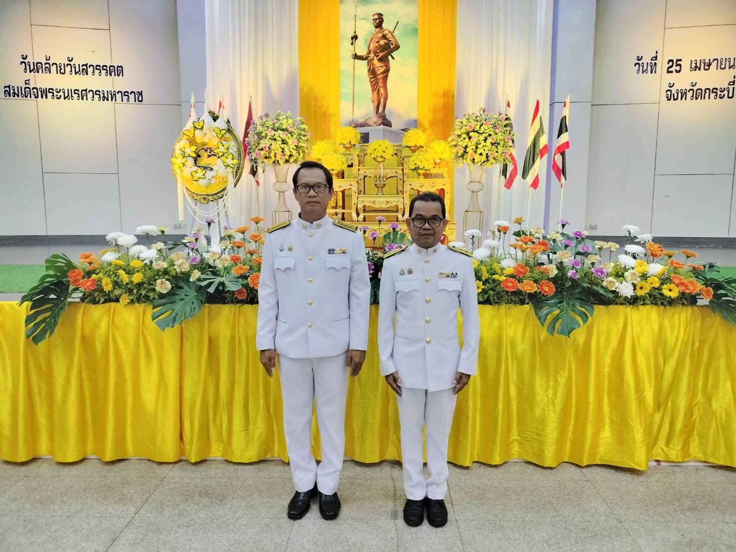 กปภ.สาขากระบี่ เข้าร่วมงานรัฐพิธี เนื่องในวันที่ระลึกคล้ายวันสวรรคต "สมเด็จพระนเรศวรมหาราช" ประจำปี 2568