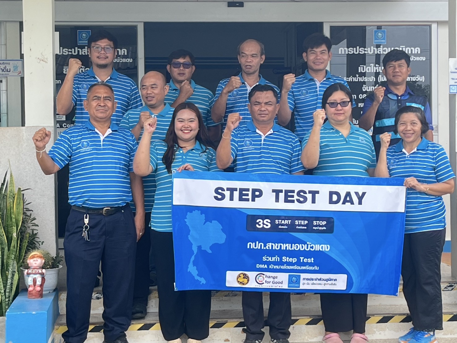 กปภ.สาขาหนองบัวแดง ร่วมพิธีเปิดโครงการ Step Test Day SEASON#2 "LEAK รั่ว ไม่หลีกเลี่ยง" ปี 2568