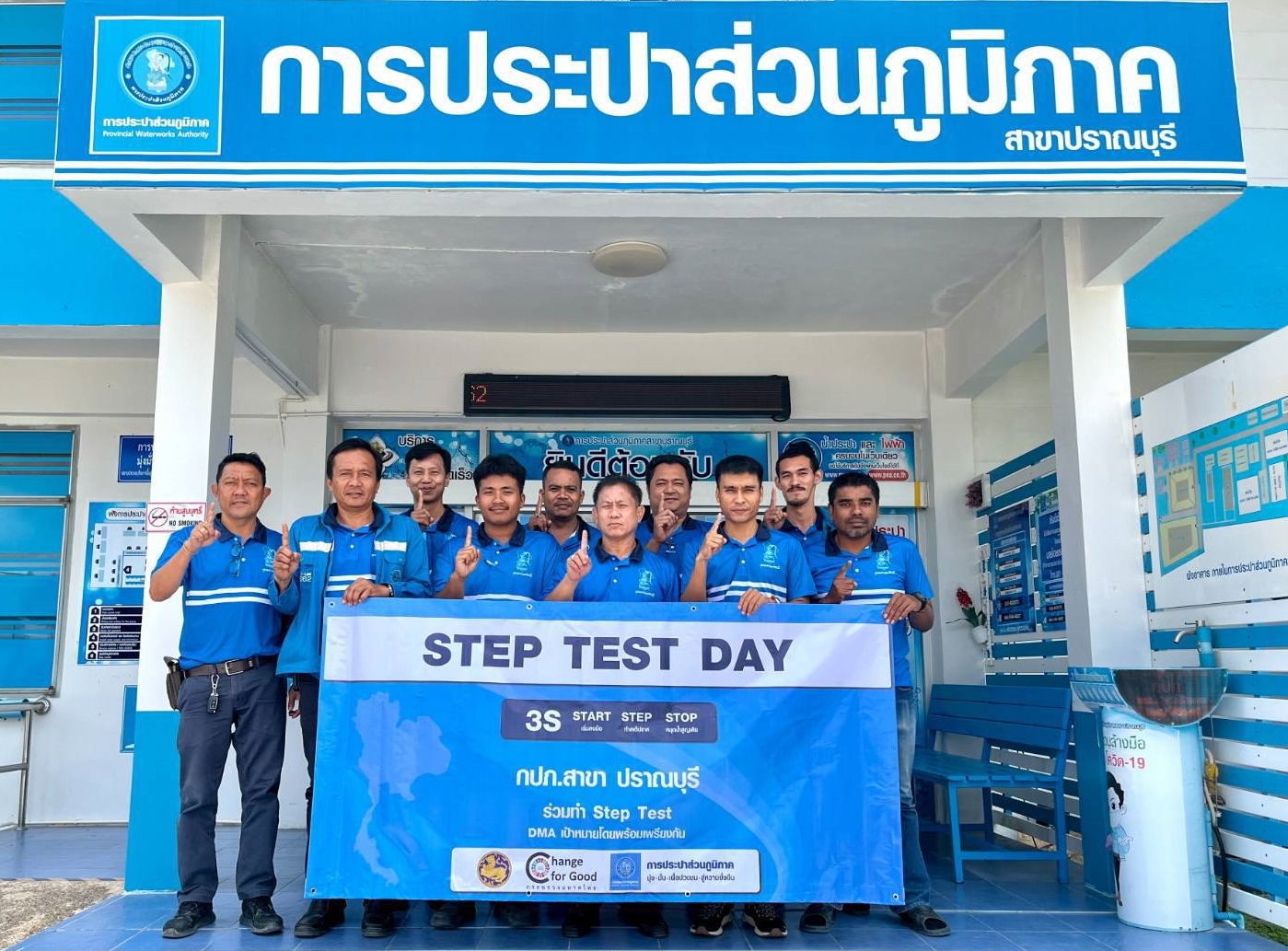 กปภ.สาขาปราณบุรี เข้าร่วมพิธีเปิด โครงการ Step Test Day Season2 Leak รั่วไม่หลีกเลี่ยง