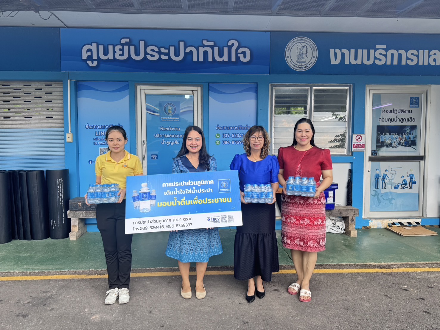 กปภ.สาขาตราดร่วมสนับสนุนน้ำดื่มตราสัญลักษณ์กปภ. ในงานวันแรงงานแห่งชาติจังหวัดตราด ประจำปีงบประมาณ พ.ศ.2568