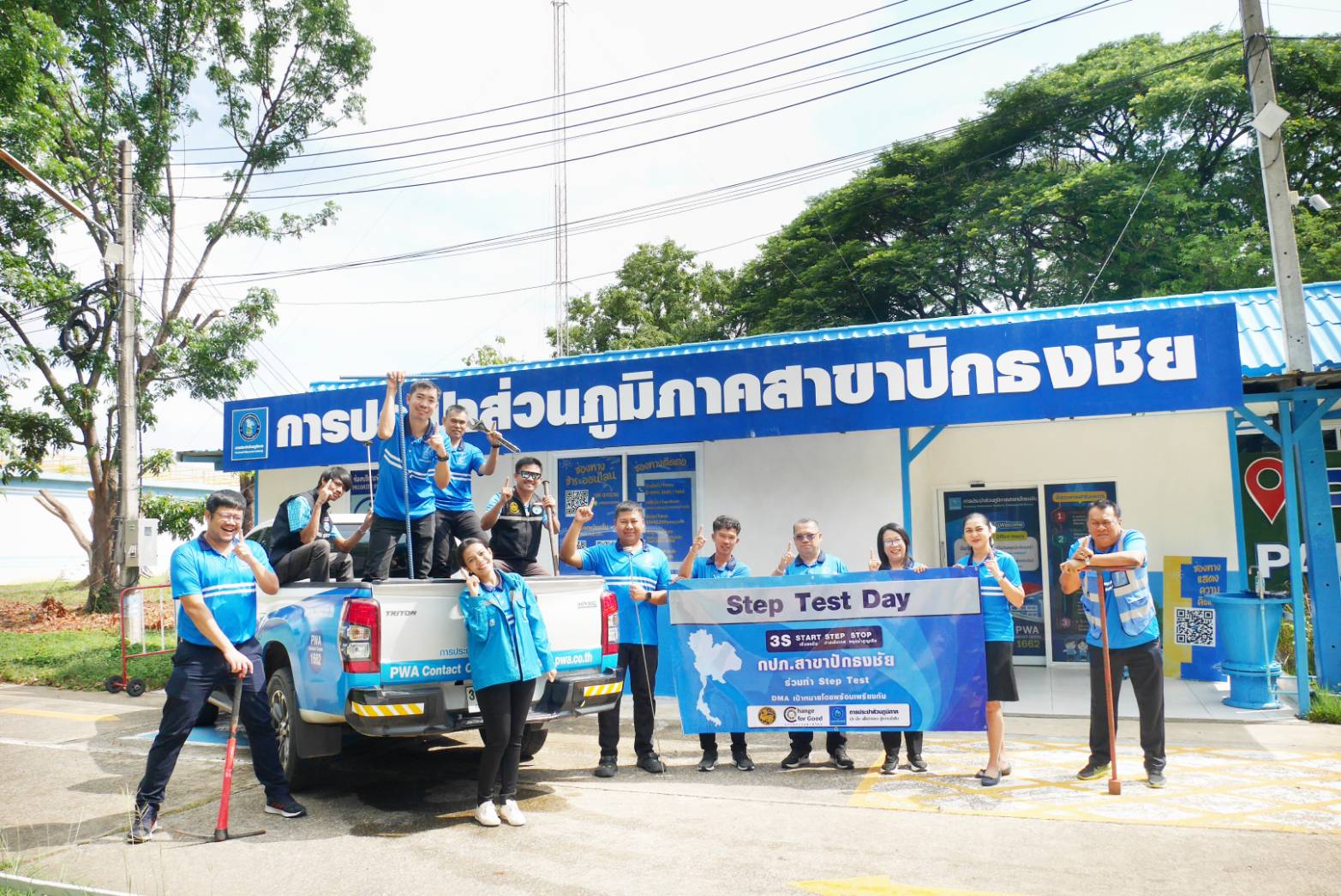 กปภ.สาขาปักธงชัย ขานรับนโยบายลดน้ำสูญเสีย STEP TEST Season 2
