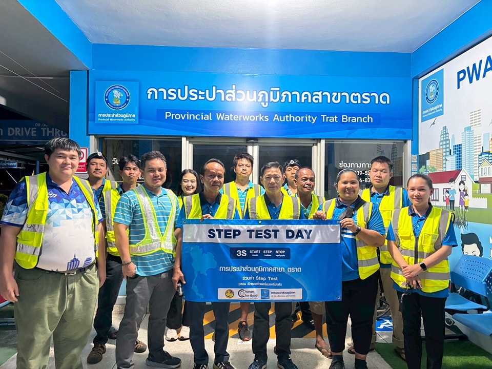 กปภ.สาขาตราด ดำเนินโครงการ STEP TEST DAY SEASON 2 Leak รั่วไม่หลีกเลี่ยง ประจำปี 2568