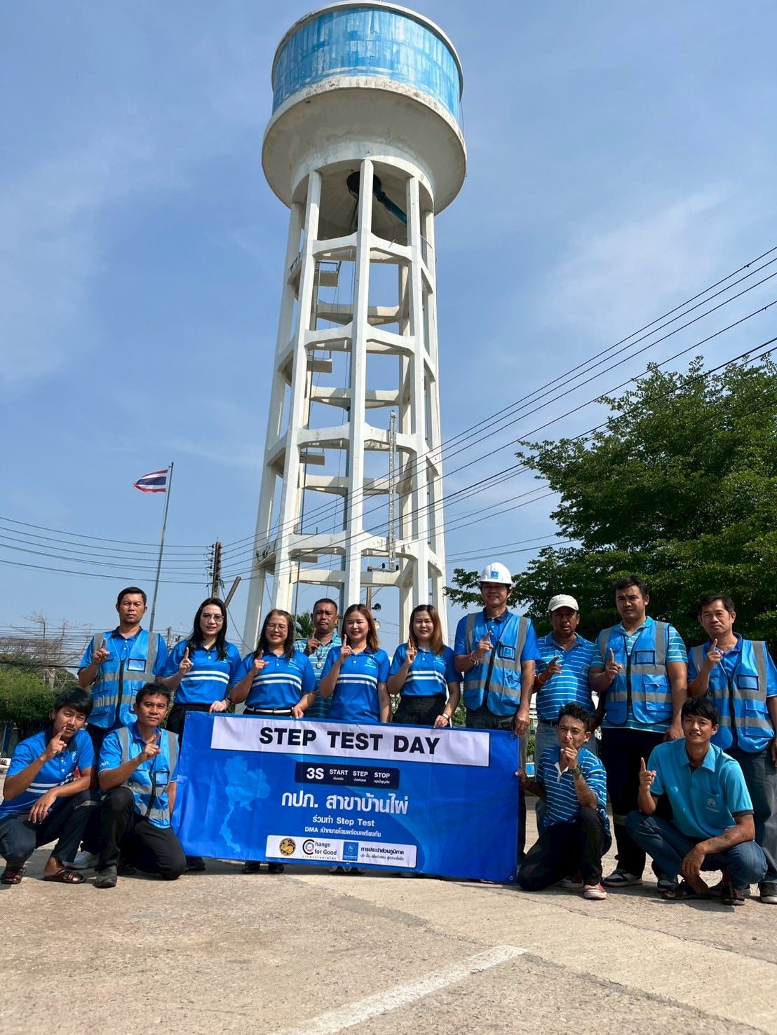 การประปาส่วนภูมิภาคสาขาบ้านไผ่ ร่วมกิจกรรม STEP TEST DAY Season 2 : LEAK รั่ว ไม่หลีกเลี่ยง