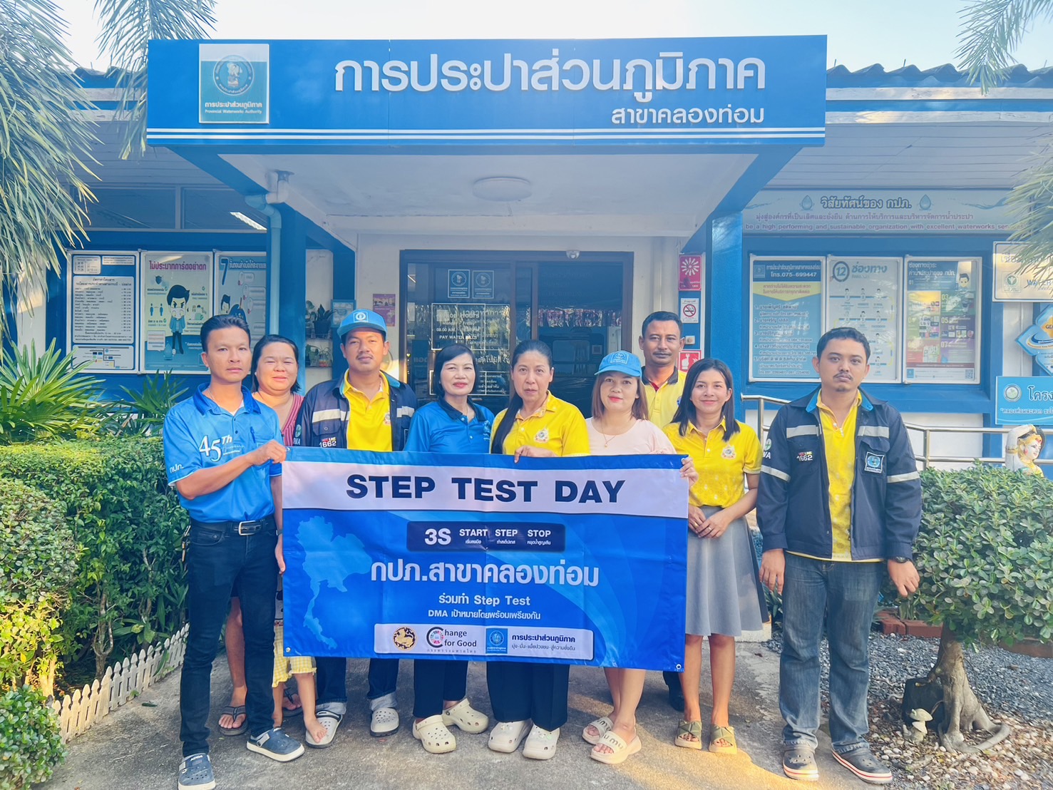 การประปาส่วนภูมิภาคสาขาคลองท่อมร่วมดำเนินกิจกรรมในโครงการ Step Test Leak รั่ว ไม่หลีกเลี่ยง ปี 2568