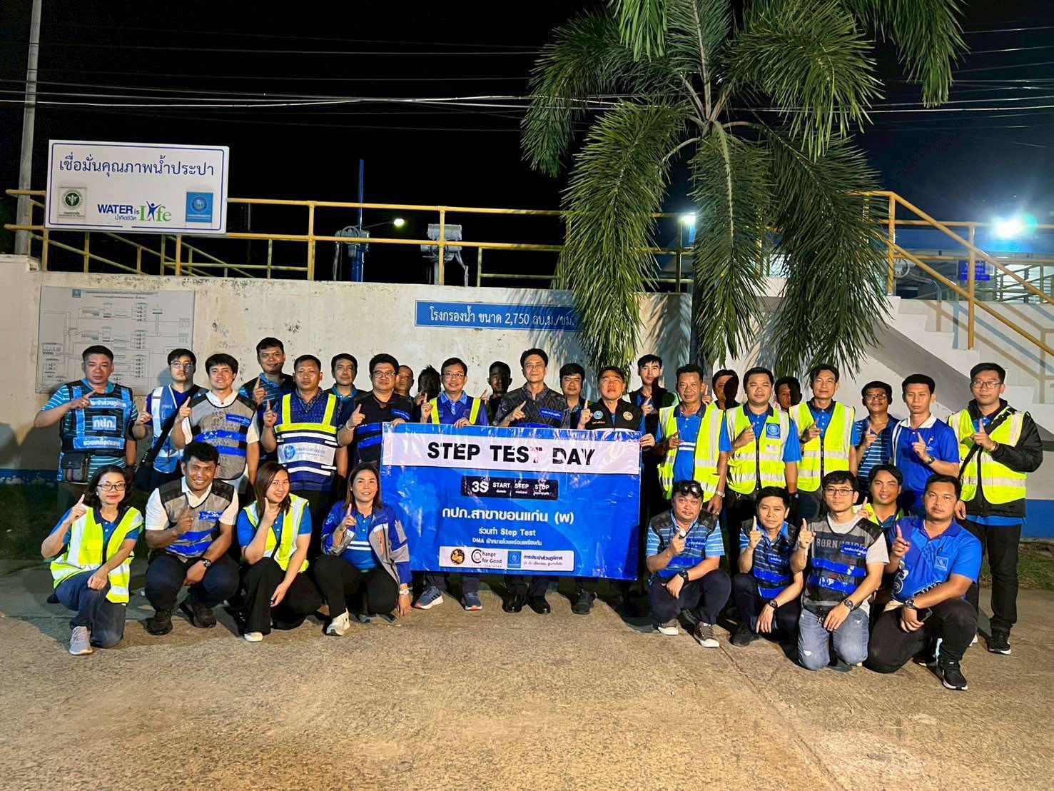 กปภ.สาขาขอนแก่น (พ) ร่วมกับ กปภ.เขต 6 รวมพลังมุ่งลดน้ำสูญเสีย กิจกรรมโครงการ STEP TEST DAY "LEAK รั่วไม่หลีกเลี่ยง" ปี 2568