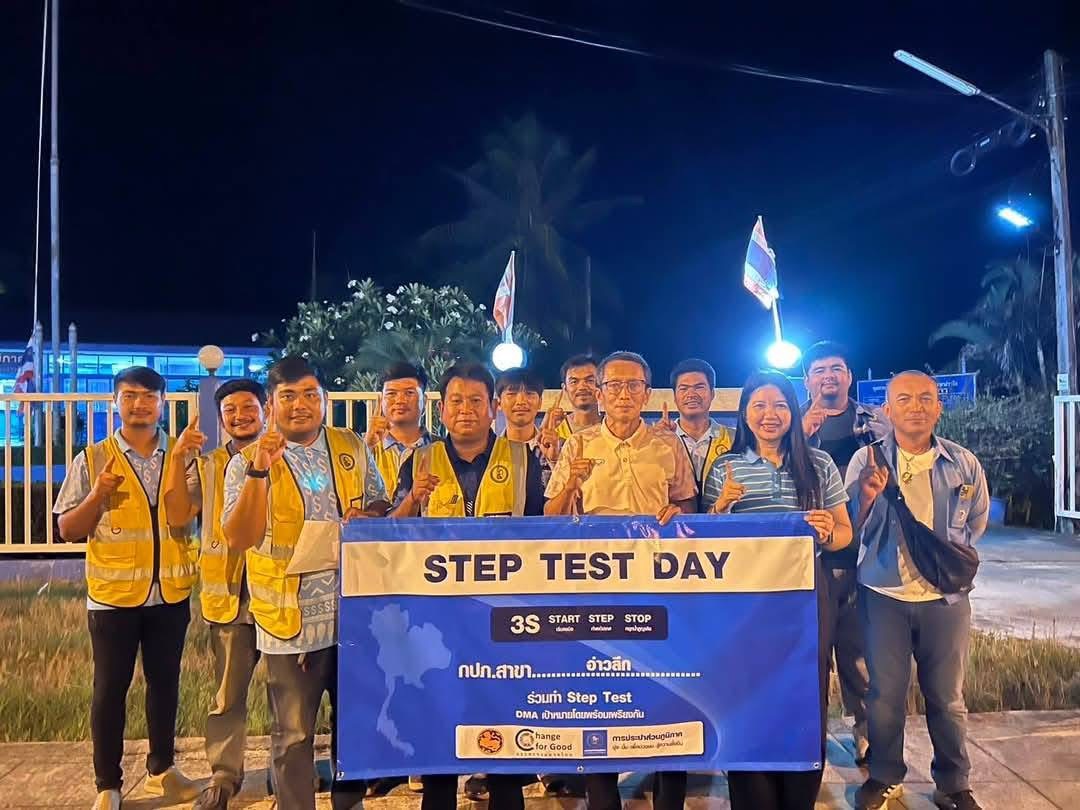 การประปาส่วนภูมิภาคสาขาอ่าวลึก ร่วมดำเนินกิจกรรมในโครงการ Step Test Leak รั่ว ไม่หลีกเลี่ยง ปี 2568 ต.อ่าวลึกใต้ อ.อ่าวลึก จ.กระบี่