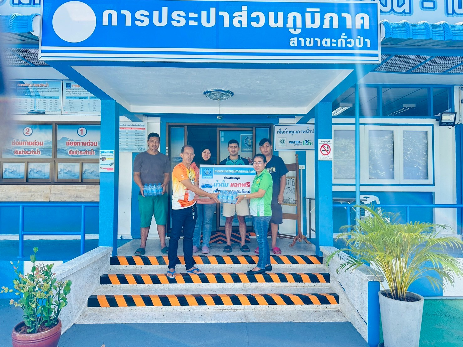 กปภ.สาขาตะกั่วป่า สนับสนุนน้ำดื่มบรรจุขวดตราสัญลักษณ์ กปภ. ให้กับที่ทำการองค์การบริหารส่วนตำบลทุ่งมะพร้าว ภายใต้โครงการกปภ.ปันน้ำใจ (PWA Care)