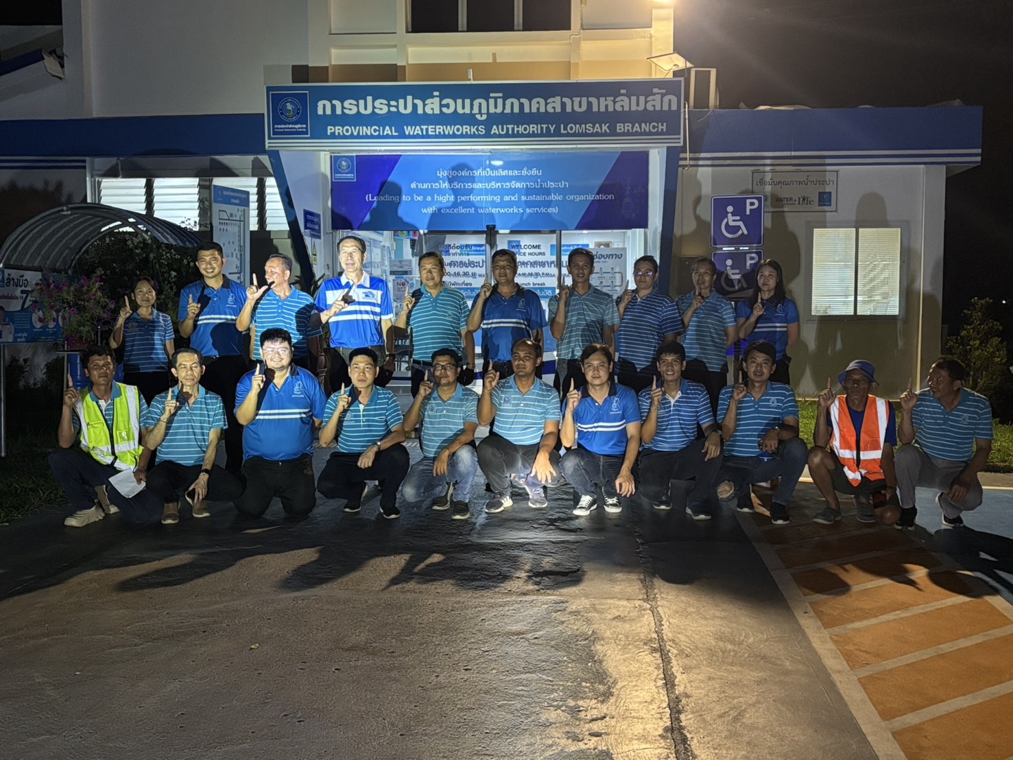 กปภ.ข.10 และ กปภ.สาขาหล่มสัก ดำเนินกิจกรรม Step Test Day Season 2 ครั้งที่ 2