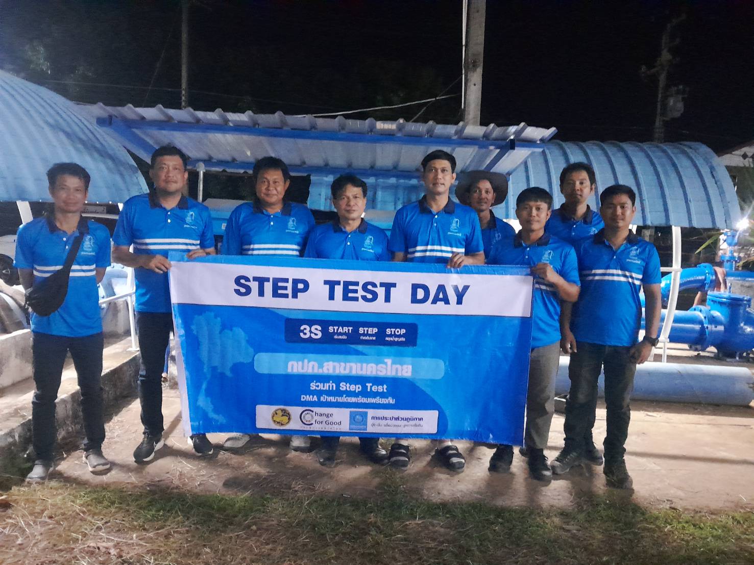 กปภ.สาขานครไทย จัดกิจกรรมวัน Step Test Day SEASON 2 "LEAK รั่ว ไม่หลีกเลี่ยง" ครั้งที่ 2