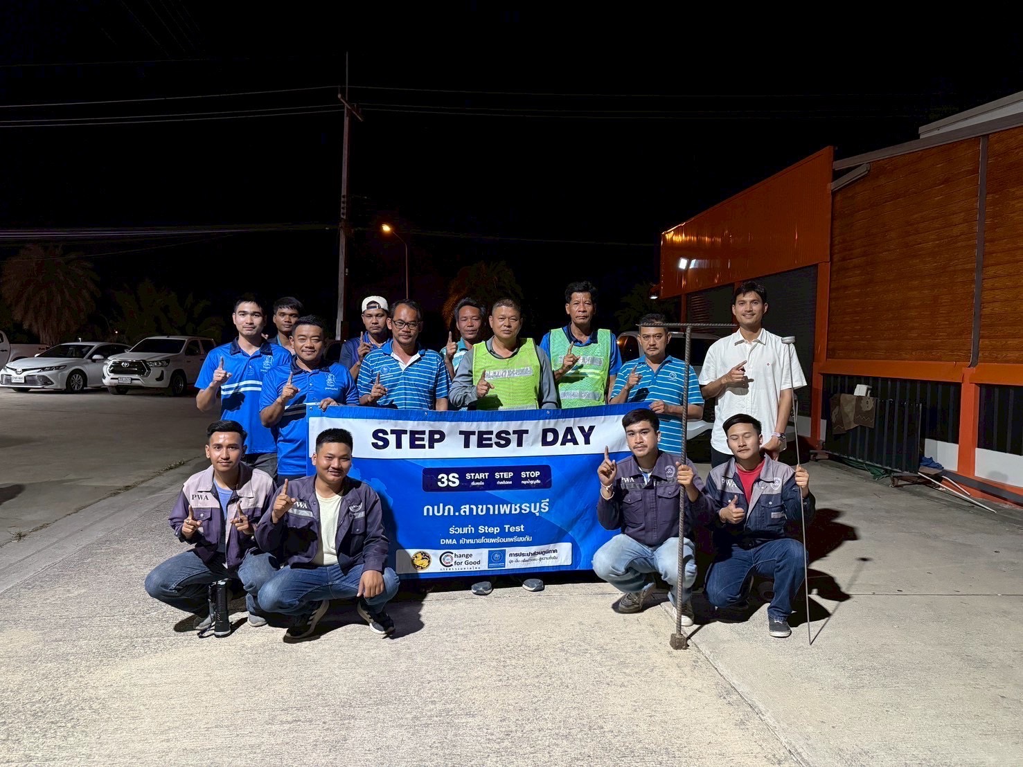 การประปาส่วนภูมิภาคสาขาเพชรบุรี จัดกิจกรรมวัน Step Test Day SEASON 2 "LEAK รั่ว ไม่หลีกเลี่ยง" ปี 2568