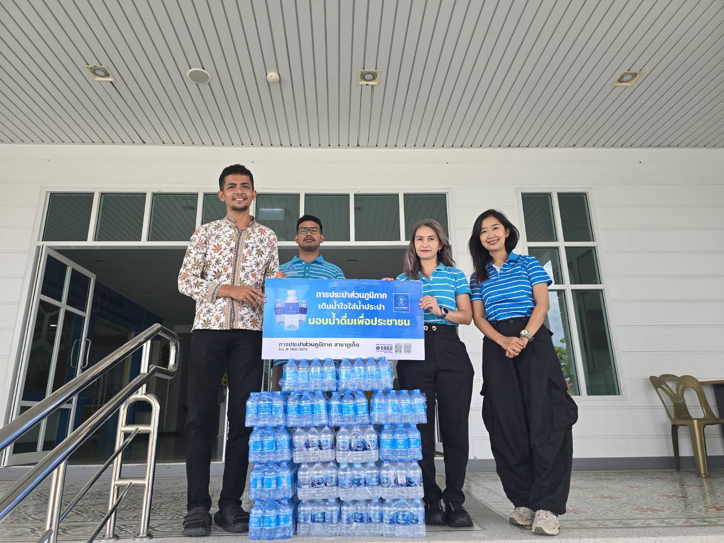 กปภ.สาขาภูเก็ต สนับสนุนน้ำดื่มบรรจุขวดตราสัญลักษณ์ กปภ.ให้แก่จังหวัดภูเก็ต