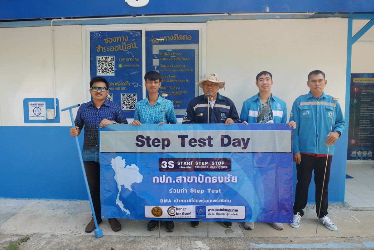 กปภ.สาขาปักธงชัย สานต่อนโยบายลดน้ำสูญเสีย สำรวจ ค้นหาท่อแตกรั่ว (STEP TEST)