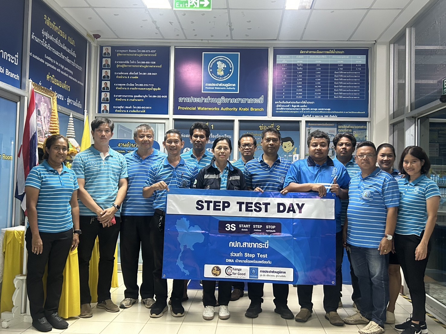กปภ.สาขากระบี่ จัดกิจกรรม Step Test Day SEASON 2 "LEAK รั่ว ไม่หลีกเลี่ยง" ลงพื้นที่ค้นหาท่อแตก/รั่ว ในพื้นที่เป้าหมาย ครั้งที่ 2