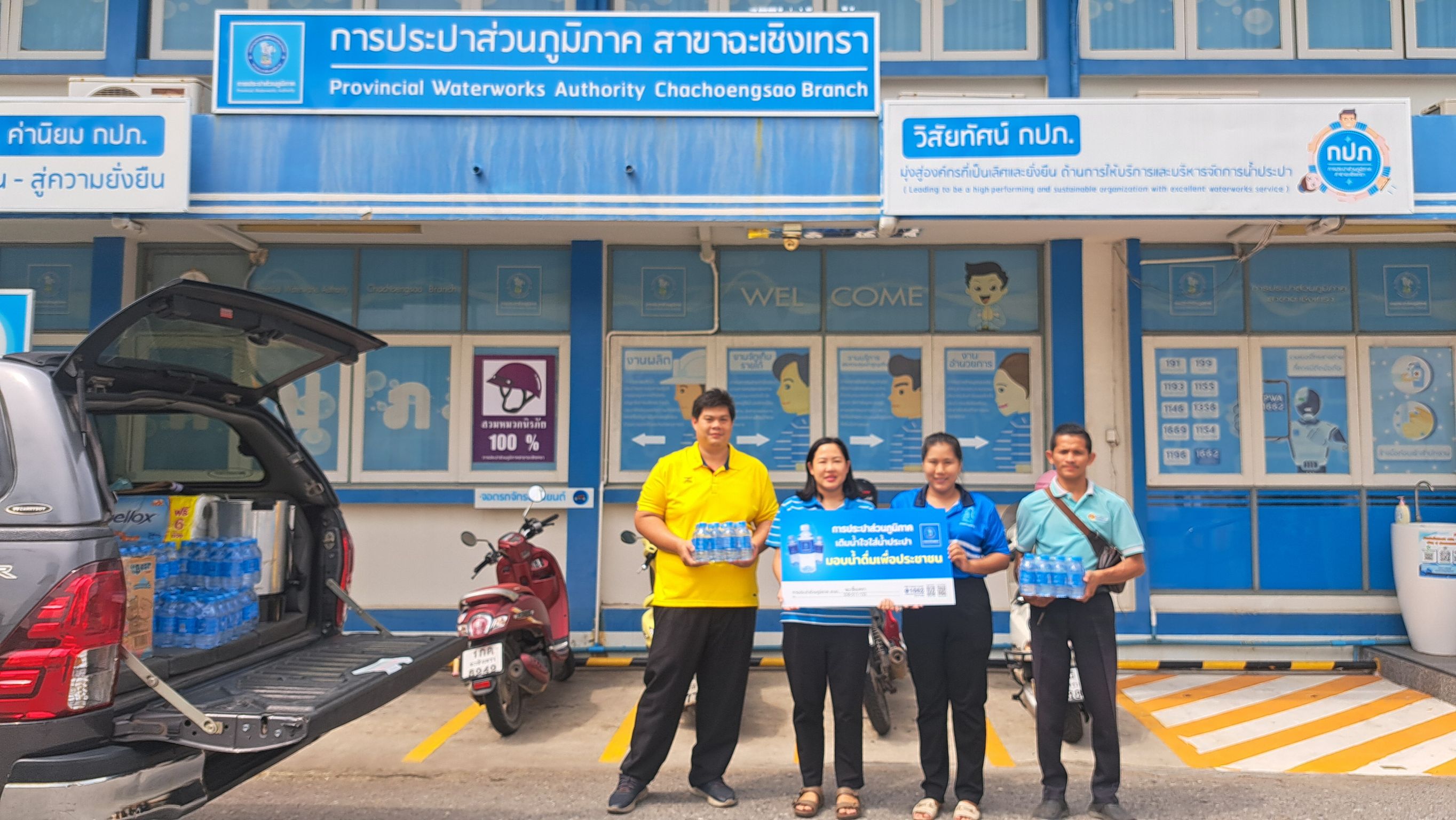 กปภ.สาขาฉะเชิงเทรา มอบน้ำดื่มตราสัญลักษณ์ กปภ. จำนวน 180 ขวด ให้กับสำนักงานสวัสดิการและคุ้มครองแรงงานจังหวัดฉะเชิงเทรา