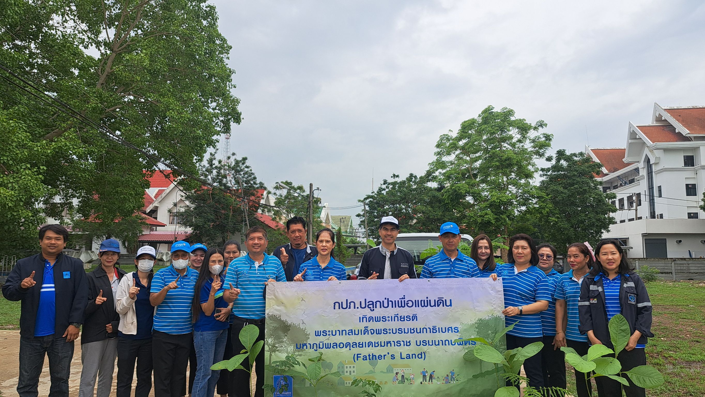 กปภ.สาขาฉะเชิงเทราจัดโครงการ กปภ.ปลูกป่าเพื่อแผ่นดิน เทิดพระเกียรติพระบาทสมเด็จพระบรมชนกาธิเบศร มหาภูมิพลอดุลยเดชมหาราช บรมนาถบพิตร (Fathers Land) ปี 2568