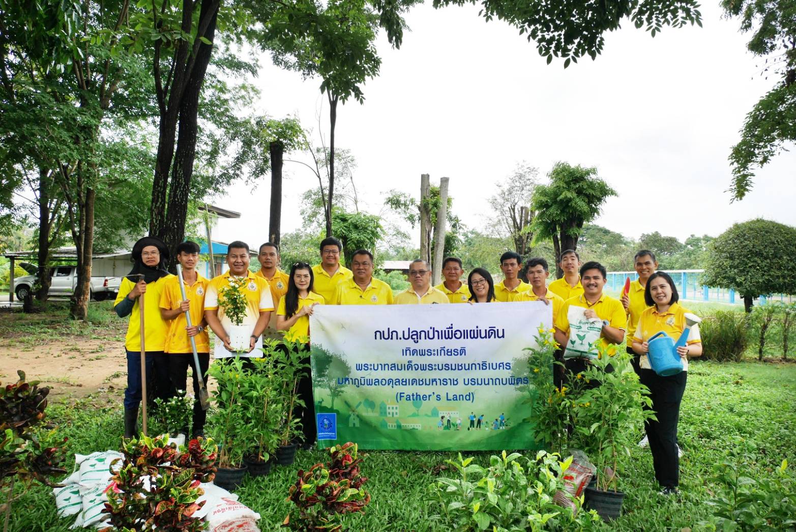 กปภ.สาขาปักธงชัย จัดโครงการ กปภ.ปลูกป่าเพื่อแผ่นดิน ประจำปี 2568