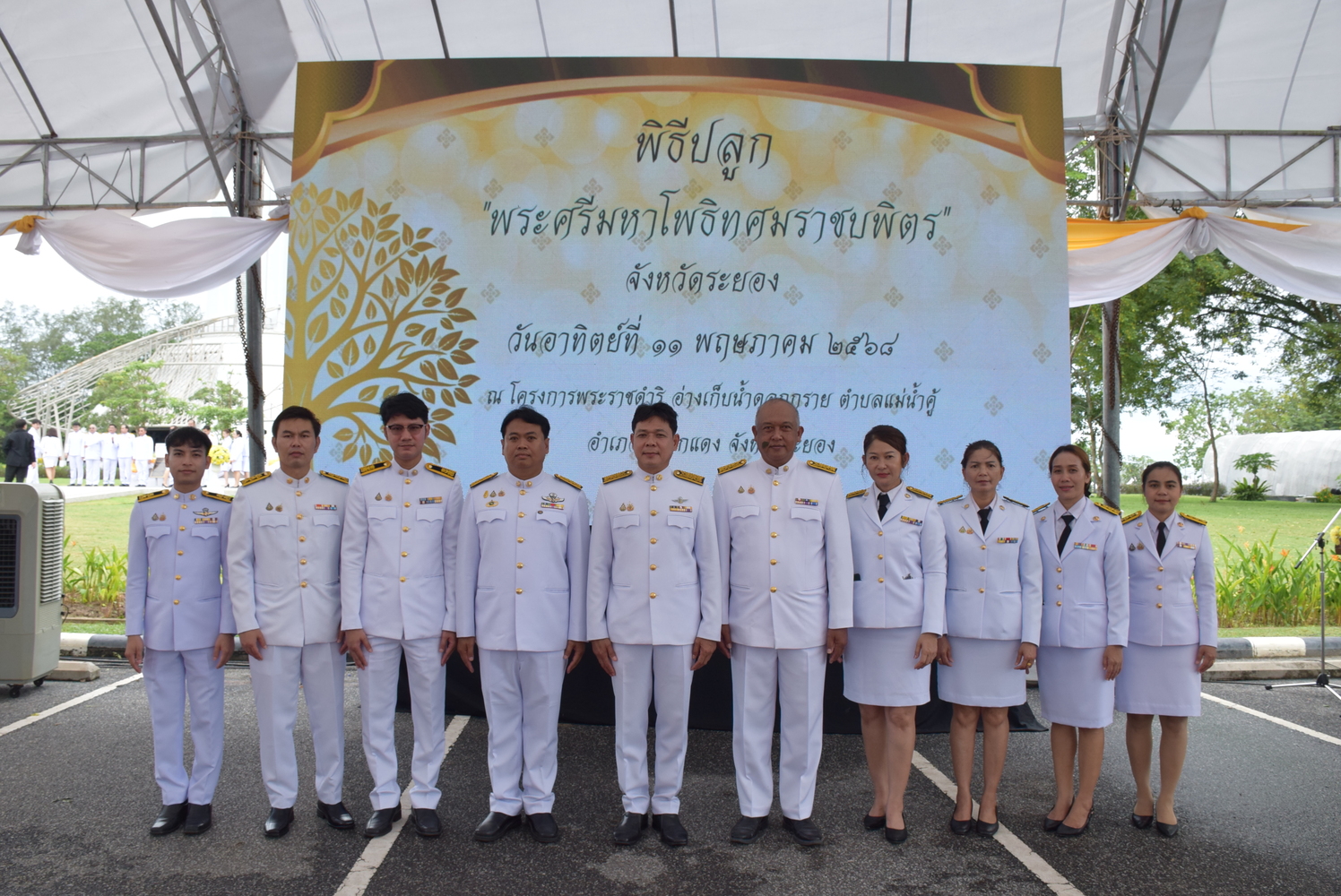 กปภ.สาขาระยอง ร่วมพิธีปลูก พระศรีมหาโพธิทศมราชบพิตร