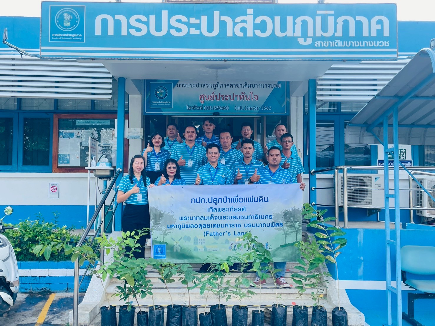 การประปาส่วนภูมิภาคสาขาเดิมบางนางบวช นำโดย นายยุทธนา ต๊ะปินตา ผจก.กปภ.สาขาเดิมบางนางบวช พร้อมด้วย หัวหน้างาน พนักงานและเจ้าหน้าที่ในสังกัด