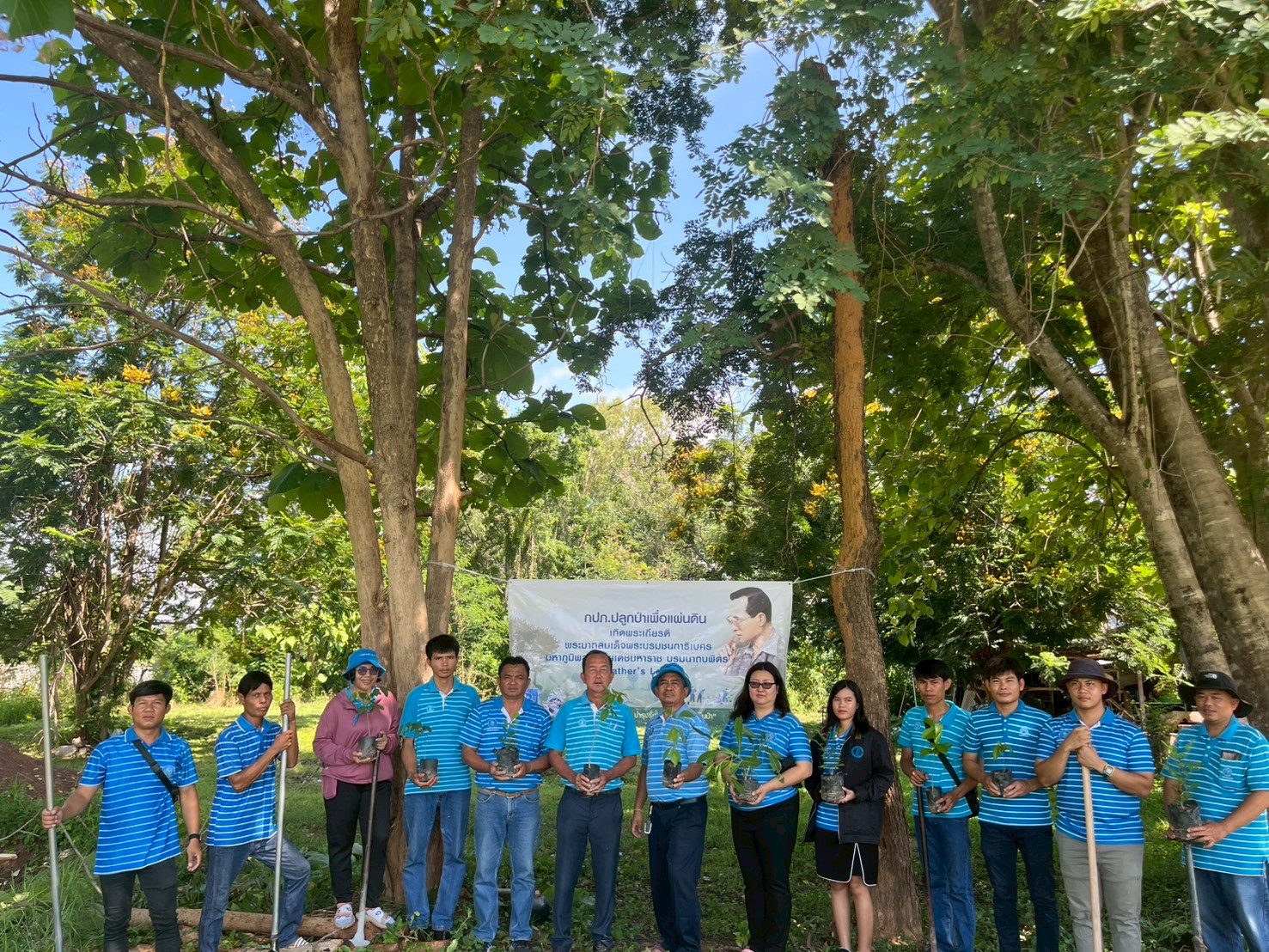 กปภ.สาขาหนองบัวแดง จัดกิจกรรมปลูกป่าเพื่อแผ่นดิน ในโครงการ "กปภ. ปลูกป่าเพื่อแผ่นดิน เทิดพระเกียรติ พระบาทสมเด็จพระบรมชนกาธิเบศร มหาภูมิพลอดุลยเดชมหาราช บรมนาถบพิตร (Fathers Land)" ปี 2568