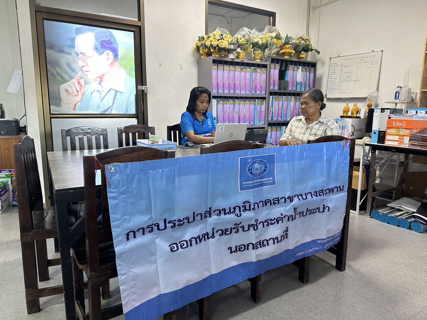 กปภ.สาขาบางสะพาน ออกหน่วยรับชำระค่าน้ำนอกสถานที่ประจำเดือน เมษายน 2568 ณ ที่ว่าการอำเภอทับสะแก อำเภอทับสะแก จังหวัดประจวบคีรีขันธ์