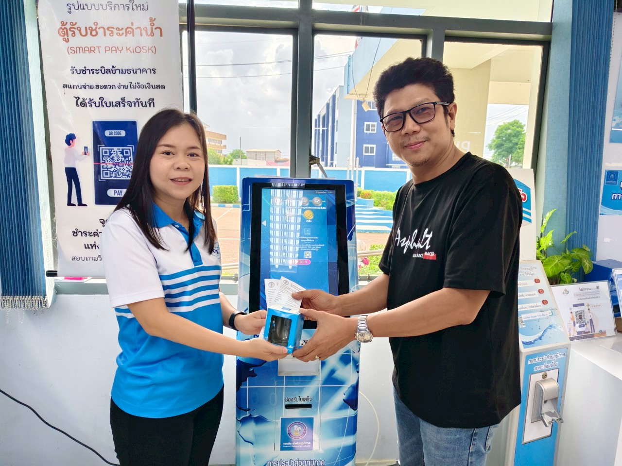 กปภ.สาขาอ้อมน้อย จัดกิจกรรม PWA Always-on จ่ายค่าน้ำผ่านตู้ Smart Pay Kiosk ลุ้นรับรางวัล