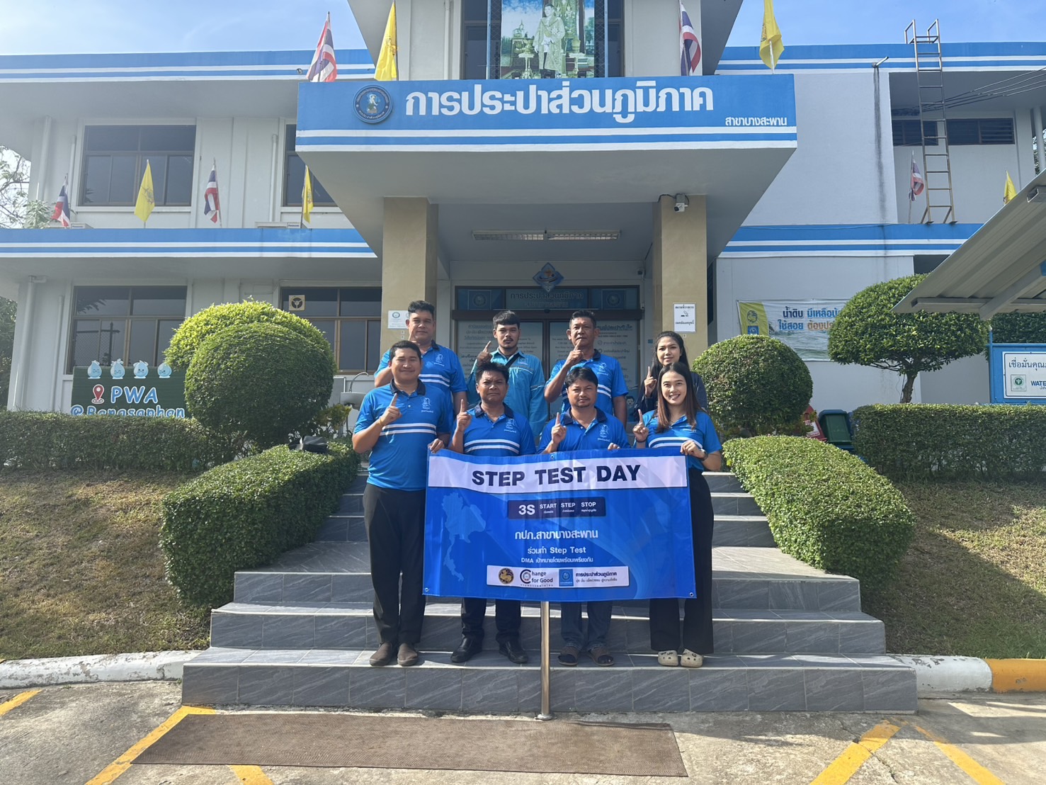 กปภ.สาขาบางสะพาน เข้าร่วมพิธีการเปิด โครงการ STEP TEST DAY SEASON2 Leak รั่วไม่หลีกเลี่ยง