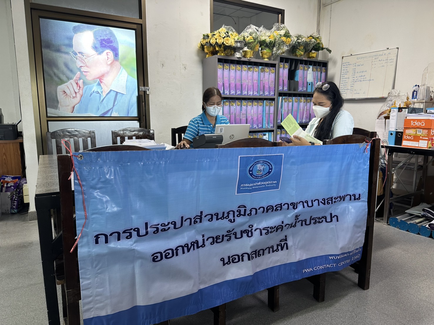 กปภ.สาขาบางสะพาน ออกหน่วยรับชำระค่าน้ำนอกสถานที่ประจำเดือน พฤษภาคม 2568   ณ ที่ว่าการอำเภอทับสะแก  อำเภอทับสะแก จังหวัดประจวบคีรีขันธ์