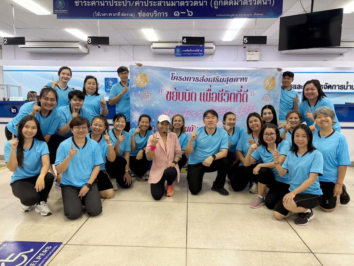 การประปาส่วนภูมิภาคสาขาขอนแก่น (พ) จัดกิจกรรมโครงการส่งเสริมสุขภาพ ขยับนิด เพื่อชีวิตที่ดี (Move for a Better Life)