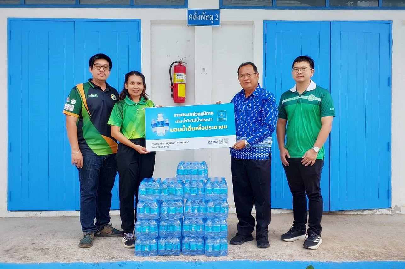 กปภ.สาขาระนอง สนับสนุนน้ำดื่ม ร่วมกิจกรรมโครงการคลินิกเกษตรเคลื่อนที่ในพระราชานุเคราะห์ฯ