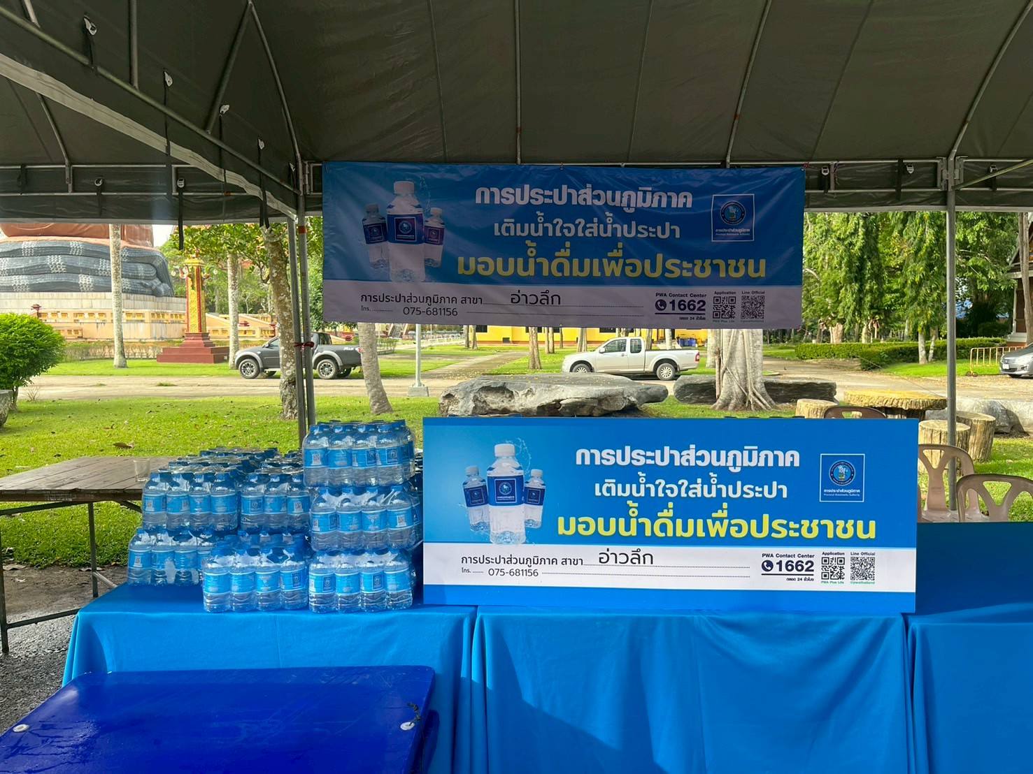 การประปาส่วนภูมิภาคสาขาอ่าวลึก ให้การสนับสนุนน้ำดื่มตราสัญลักษณ์ กปภ.จำนวน 348 ขวด และร่วมกับ การประปาส่วนภูมิภาคสาขากระบี่จำนวน 300 ขวด เนื่องในพิธีปลูก "พระศรีมหาโพธิทศมราชบพิตร" และพิธีทอดผ้าป่าสามัคคี เนื่องในวันวิสาขบูชา