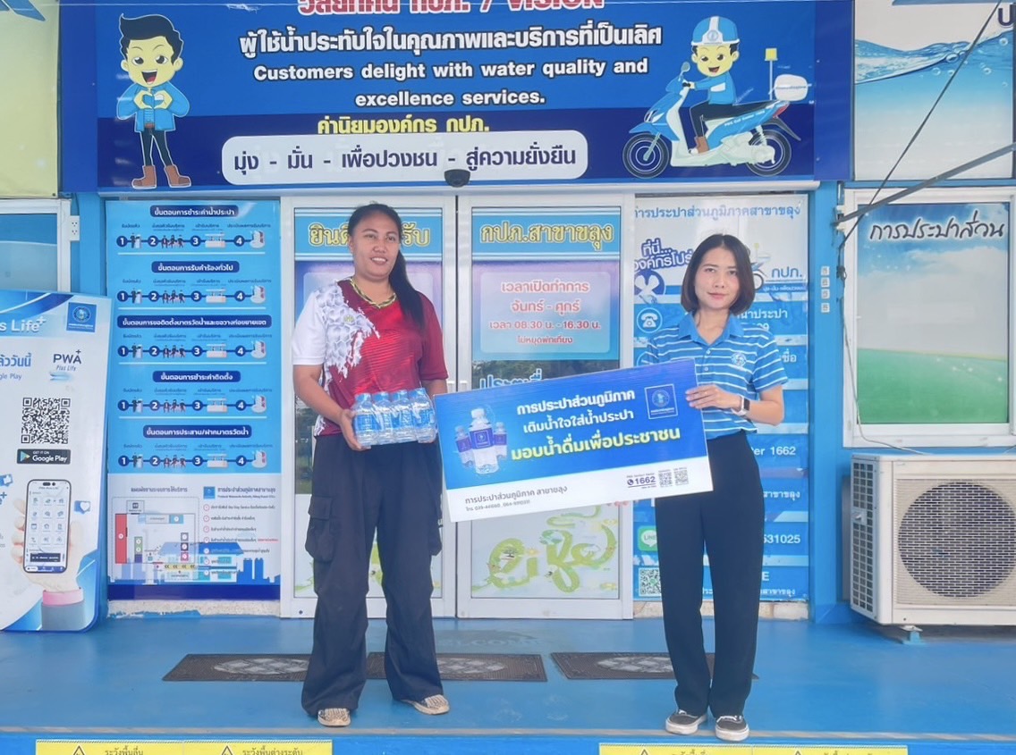 กปภ.สาขาขลุง มอบน้ำดื่มตราสัญลักษณ์ กปภ. จำนวน 400 ขวด ให้แก่ เทศบาลตำบลตกพรม