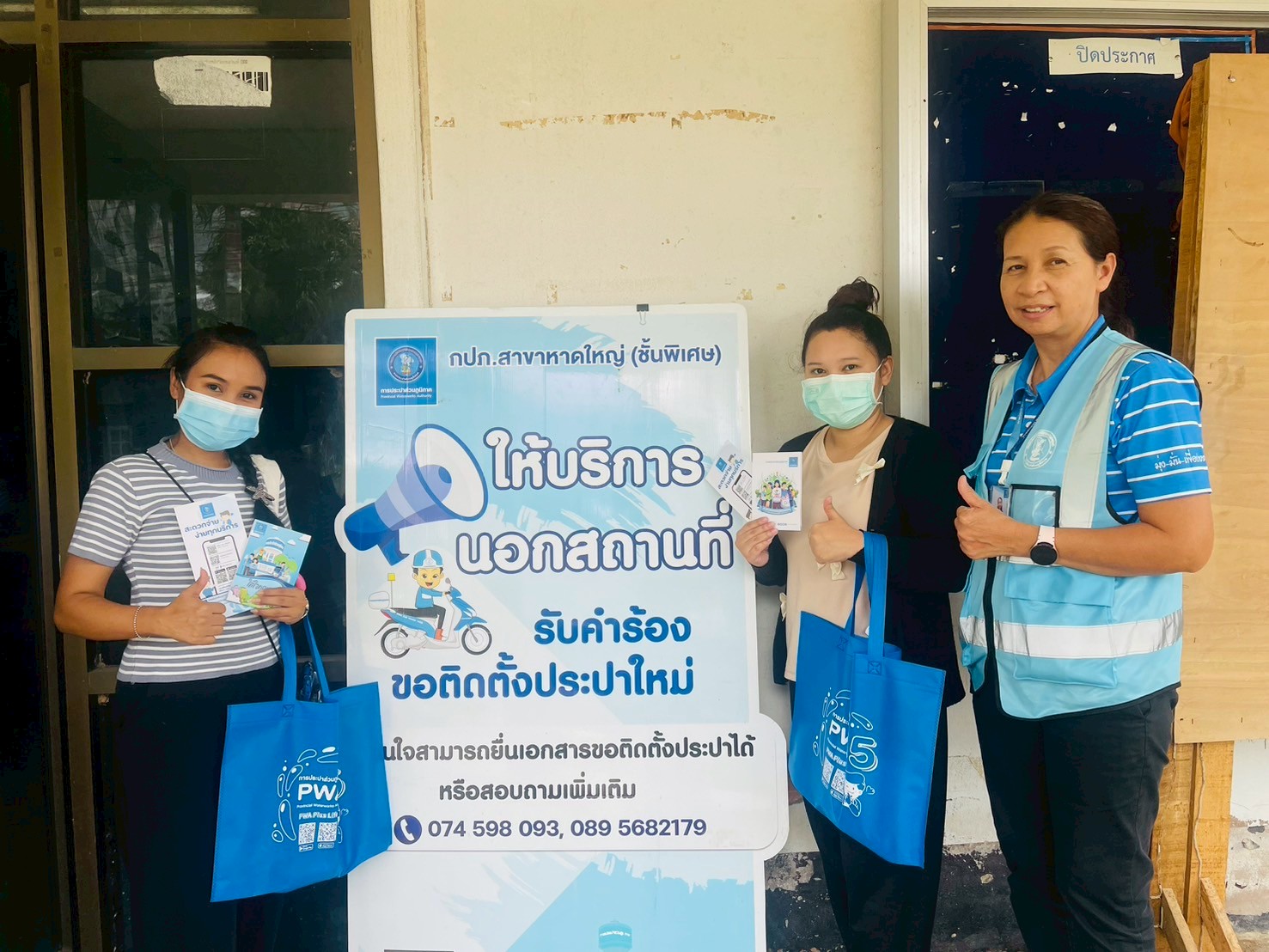 กปภ.สาขาหาดใหญ่(พ)  ลงพื้นที่ให้บริการรับคำร้องขอติดตั้งมาตรวัดน้ำ  พื้นที่ ม.6 ต.ทุ่งขมิ้น อ.นาหม่อม จ.สงขลา