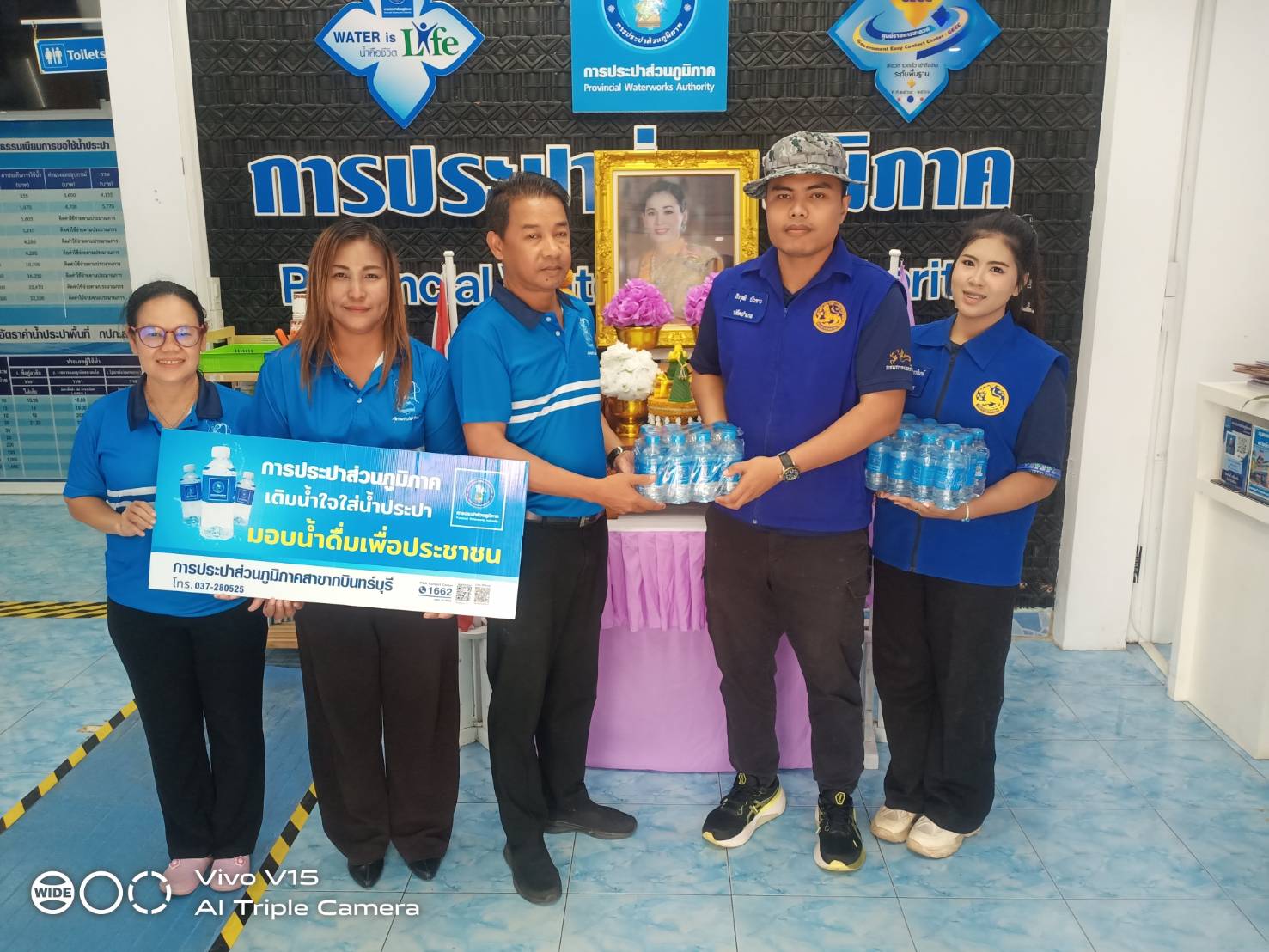 กปภ.สาขากบินทร์บุรี สนับสนุนน้ำดื่มบรรจุขวดตราสัญลักษณ์ กปภ.