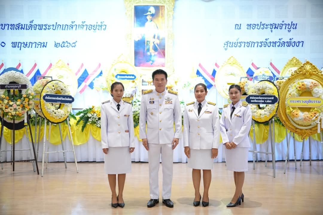 การประปาส่วนภูมิภาคสาขาพังงา เข้าร่วมพิธีถวายราชสักการะเนื่องใน วันพระบาทสมเด็จพระปกเกล้าเจ้าอยู่หัว