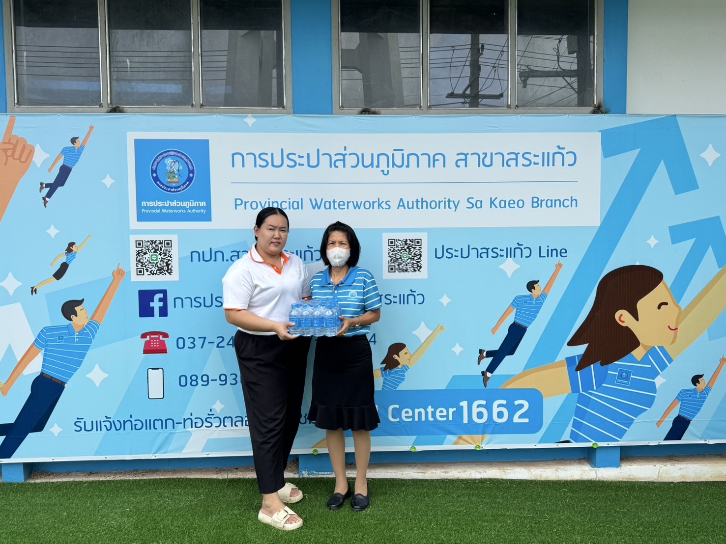 การประปาส่วนภูมิภาคสาขาสระแก้ว สนับสนุนน้ำดื่มบรรจุขวดตราสัญลักษณ์ กปภ. จำนวน 240 ขวด ให้แก่ สำนักงานประมงจังหวัดสระแก้ว ต.สระแก้ว อ.เมืองสระแก้ว จ.สระแก้ว