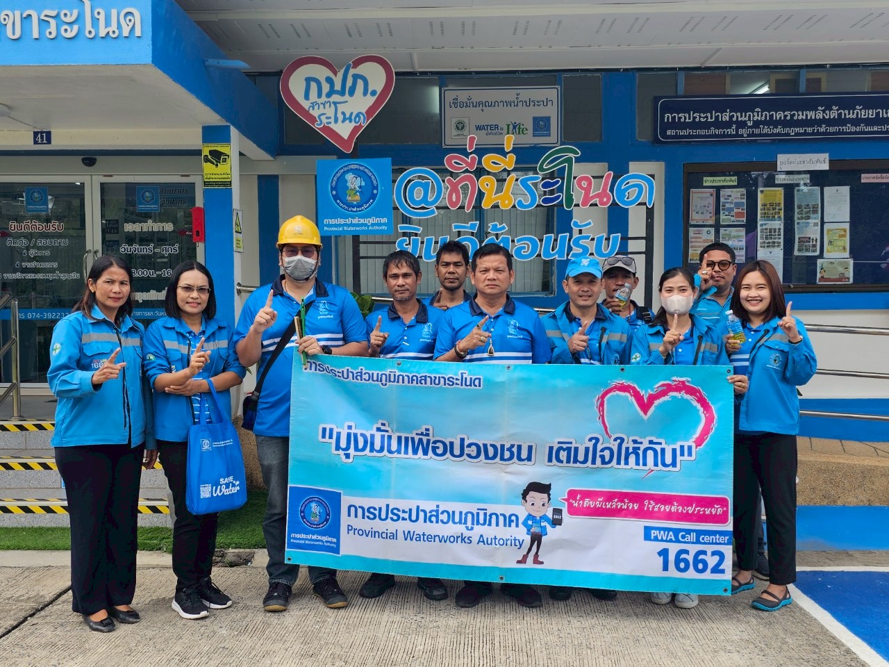 การประปาส่วนภูมิภาคสาขาระโนด  จัดกิจกรรมโครงการมุ่งมั่นเพื่อปวงชนเติมใจให้กัน  ประจำปี 2568