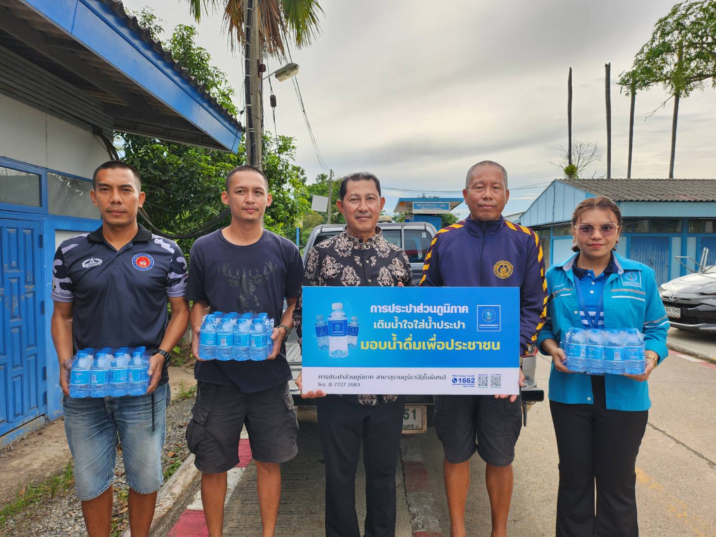 กปภ.สาขาสุราษฎร์ธานี(พ)  ร่วมกิจกรรมจิตอาสาภัยพิบัติป้องกันและเตรียมความพร้อมรับสถานการณ์อุทกภัย และสนับสนุนน้ำดื่มบรรจุขวดตราสัญลักษณ์ กปภ.