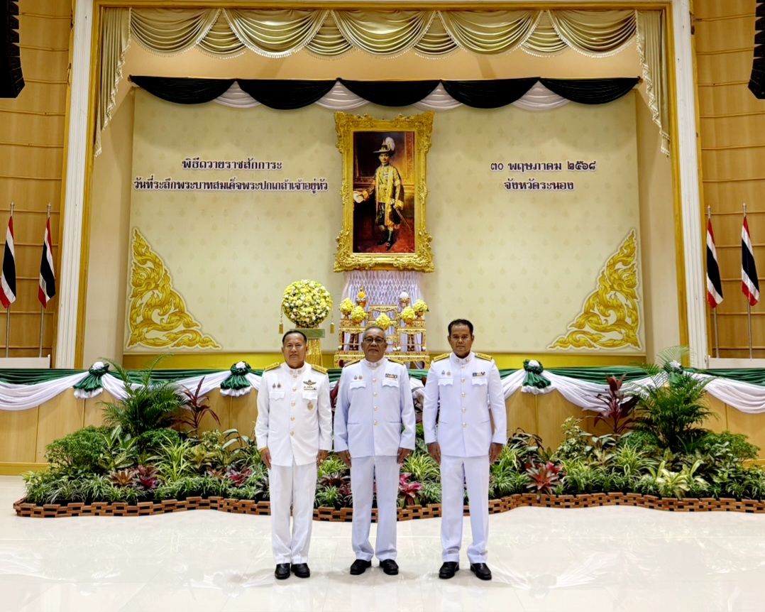 การประปาส่วนภูมิภาคสาขาระนอง เข้าร่วมงานรัฐพิธีถวายราชสักการะ วันที่ระลึก พระบาทสมเด็จพระปกเกล้าเจ้าอยู่หัว"