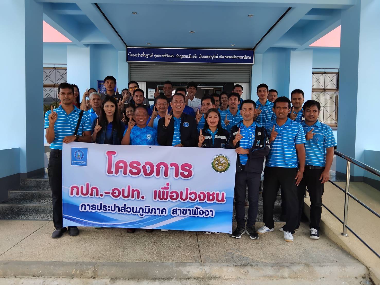 การประปาส่วนภูมิภาคสาขาพังงา จัดกิจกรรมโครงการน้ำประปา กปภ.  อปท. เพื่อปวงชน ประจำปี 2568 ณ องค์การบริหารส่วนตำบลทับปุด จังหวัดพังงา