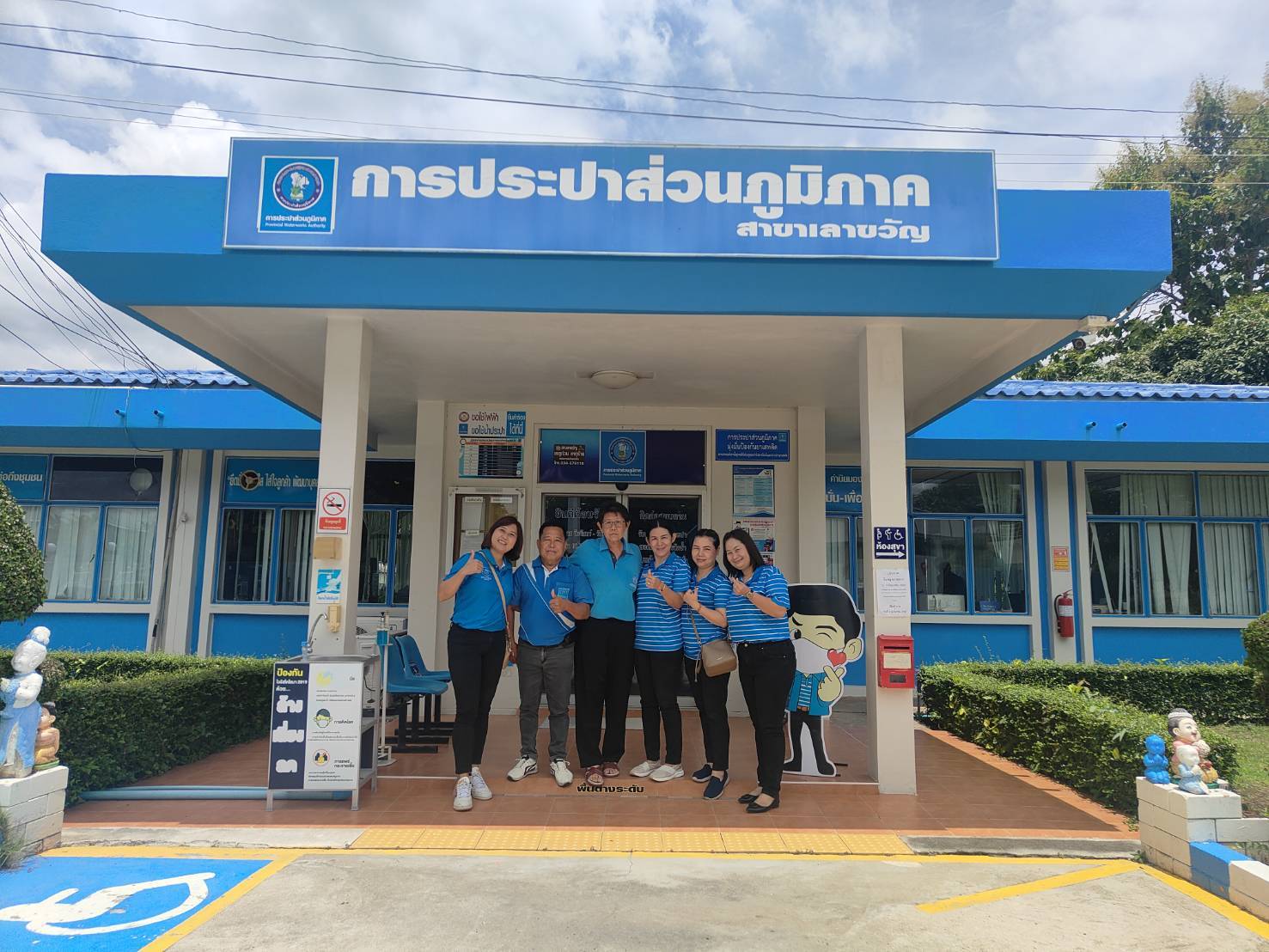 กปภ. สาขาเลาขวัญ   ร่วมกับ กองบัญชีและการเงิน กปภ. เขต 3  จัดอบรมเชิงปฎิบัติการ (On The Job Training (OJT)   เรื่องการติดตามหนี้ค้างชำระ