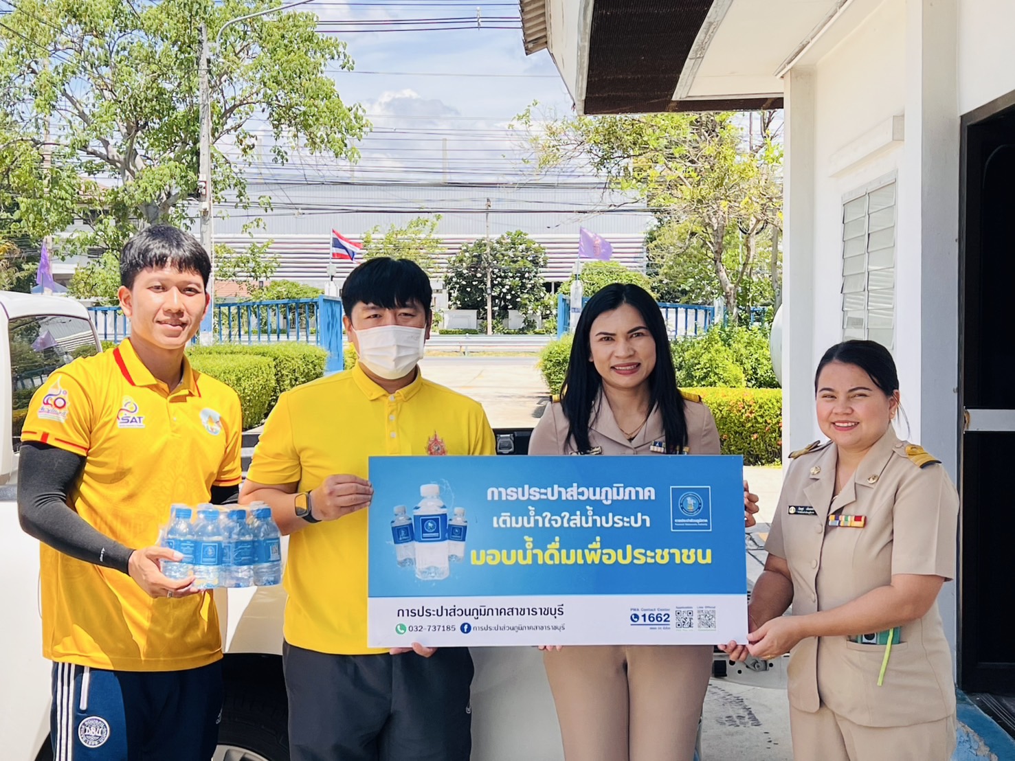 กปภ.สาขาราชบุรี มอบน้ำดื่มบรรจุขวด สนับสนุนโครงการจัดการแข่งขันชิงชนะเลิศแห่งจังหวัดประจำปีงบประมาณ  พ.ศ.2568