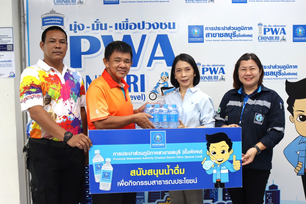 กปภ.สาขาชลบุรี (พ) สนับสนุนน้ำดื่มพิธีปล่อยแถวรณรงค์ การดำเนินงานป้องกันและแก้ไขปัญหายาเสพติดในวันยาเสพติดโลก 26 มิถุนายน สร้างพลังไทย หยุดภัยยาเสพติด จังหวัดชลบุรี
