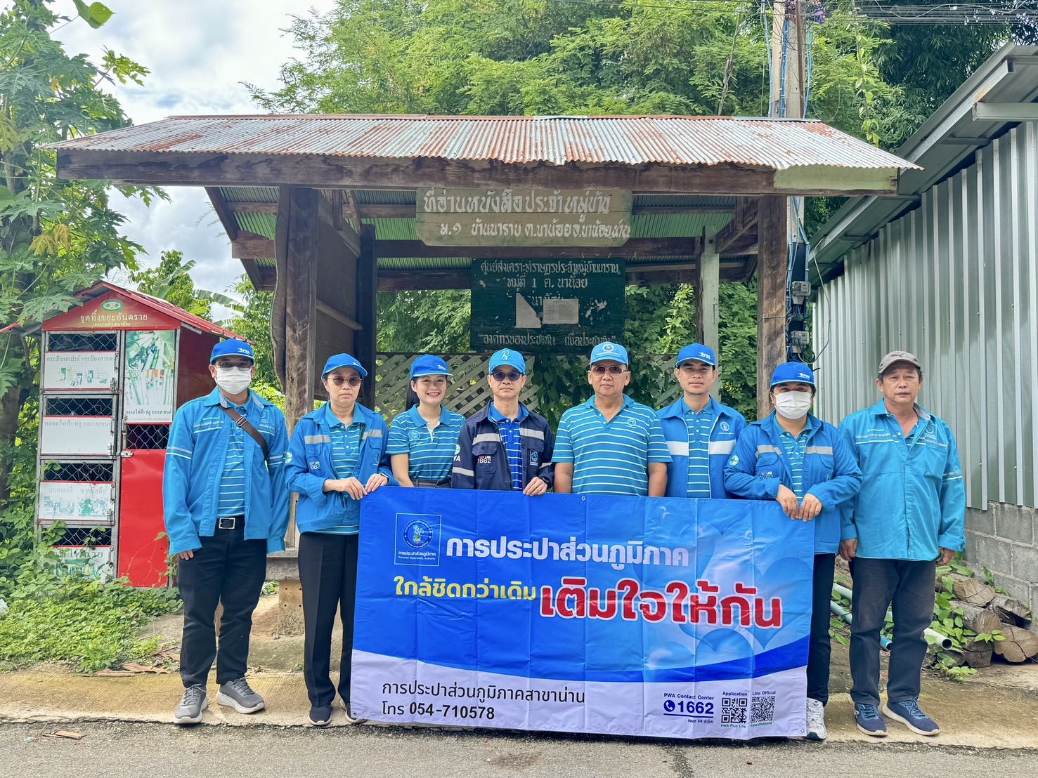 การประปาส่วนภูมิภาคสาขาน่าน ออกพบปะเยี่ยมเยือนลูกค้า ภายใต้ "โครงการมุ่งมั่นเพื่อปวงชนเติมใจให้กัน" ครั้งที่ 4/2568