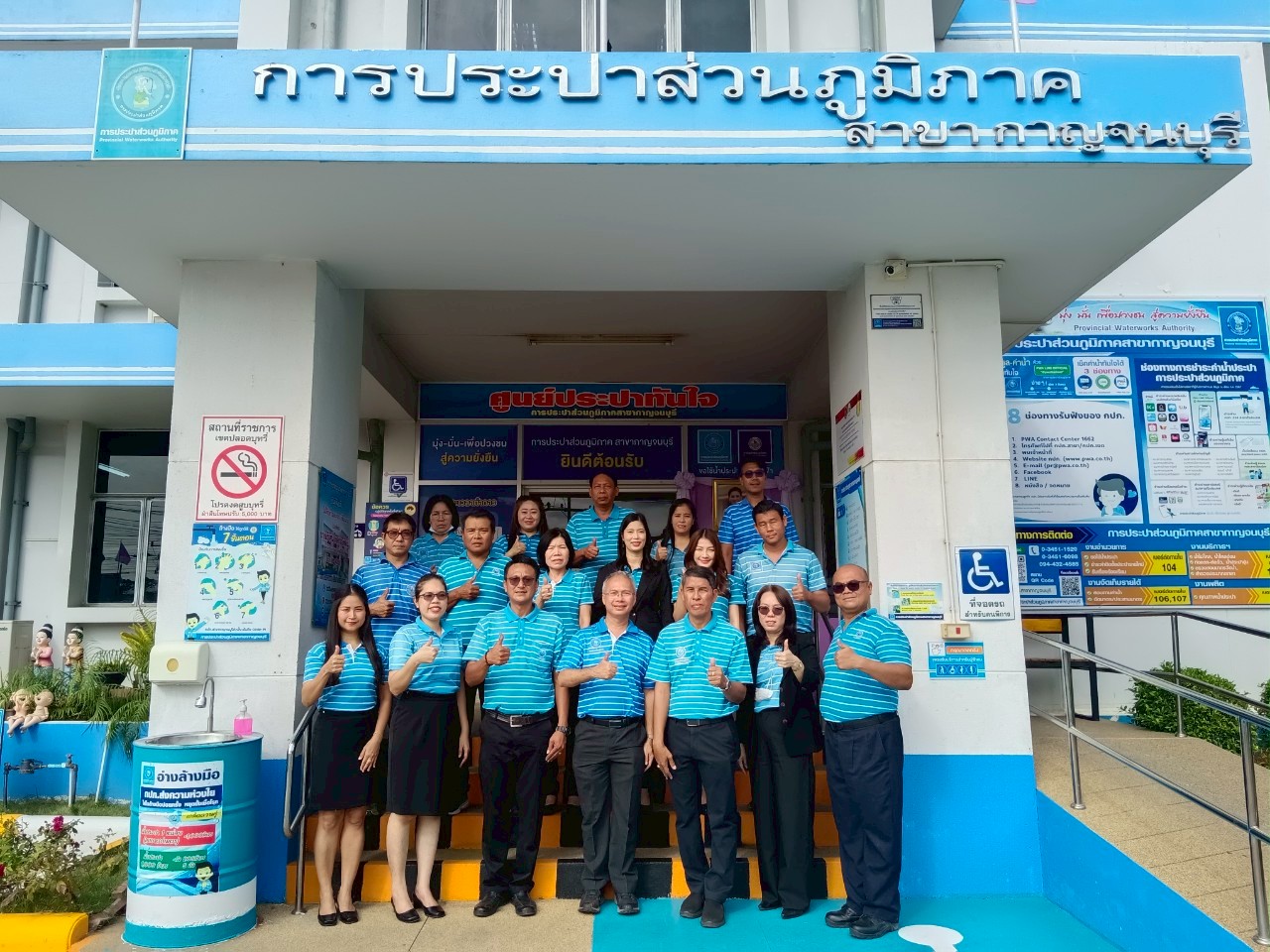 กปภ.สาขากาญจนบุรี ต้อนรับ รองผู้ว่าการ (ปฏิบัติการ 4) ตรวจเยี่ยม-มอบนโยบาย ณ กปภ.สาขากาญจนบุรี