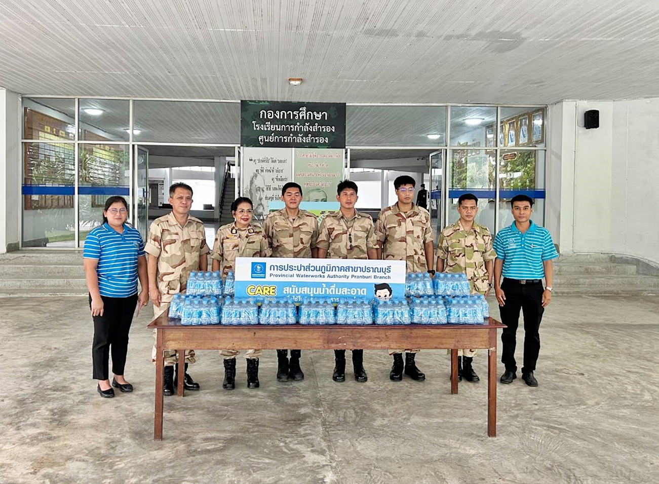 กปภ.สาขาปราณบุรี มอบน้ำดื่มตราสัญลักษณ์ สนับสนุนการฝึก หลักสูตรนักเรียนนายอำเภอ ณ ค่ายธนะรัชต์ อ.ปราณบุรี จ.ประจวบคีรีขันธ์
