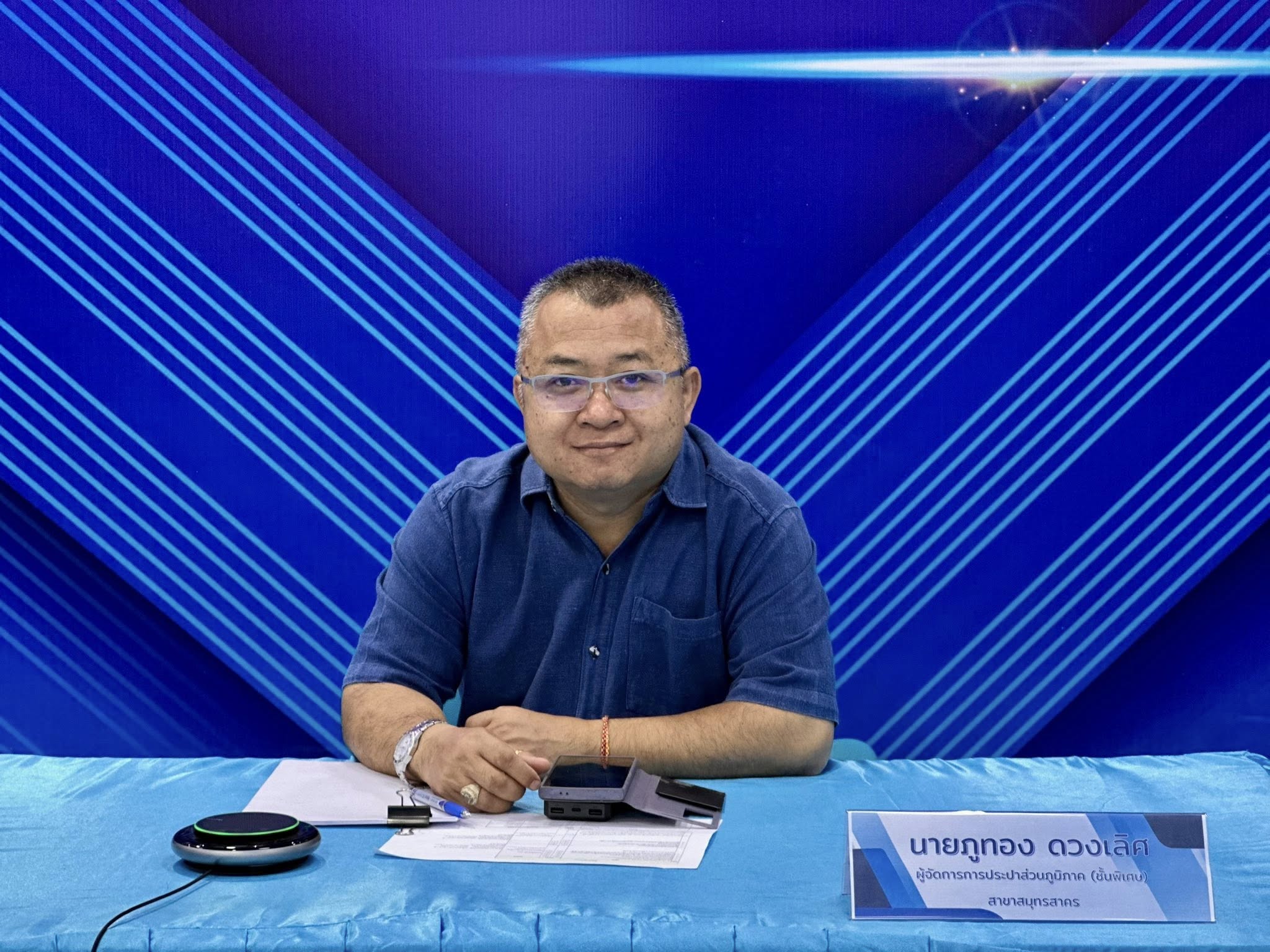กปภ.สาขาสมุทรสาคร (พ) ร่วมประชุมคณะผู้บริหารระดับสูง ครั้งที่ 6/2568