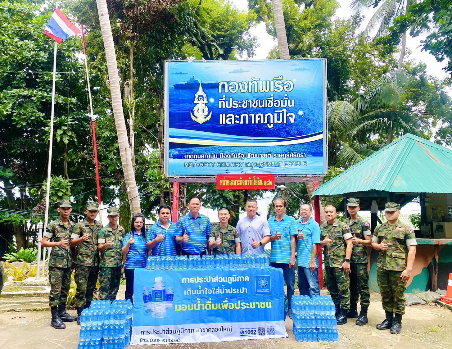 กปภ.สาขาคลองใหญ่ สนับสนุนน้ำดื่มบรรจุขวดตราสัญลักษณ์ กปภ. ให้กับ หน่วยเฉพาะกิจนาวิกโยธินที่ 182